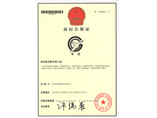 注册商标